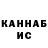 Кетамин VHQ Mohinurxon Shaymanova