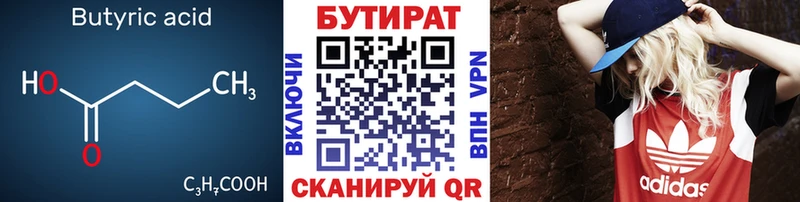 Бутират GHB  Купить где  Советский 