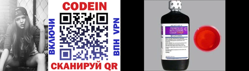 Купить закладки Советский Кодеиновый сироп Lean напиток Lean (лин)