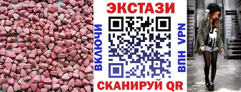 Экстази mix  Купить закладки  Советский 