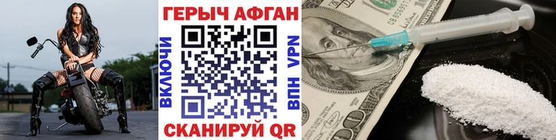 ГЕРОИН VHQ  Купить закладки  Советский 