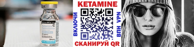 Купить  Советский  Кетамин VHQ 