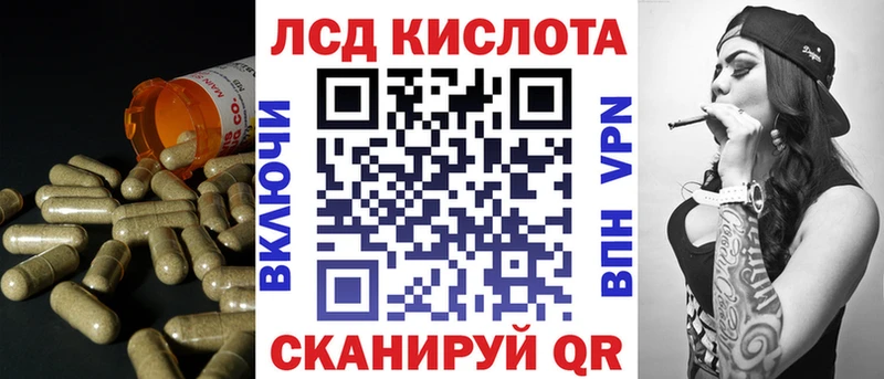 ЛСД экстази кислота  Купить где  Советский 