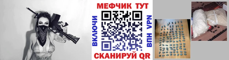 Меф мяу мяу  Советский