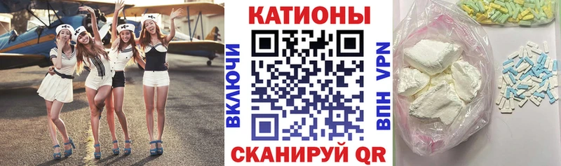 МЕФ мяу мяу  Купить где  Советский 