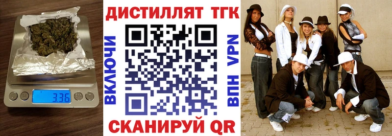 Купить где  Советский  ТГК THC oil 